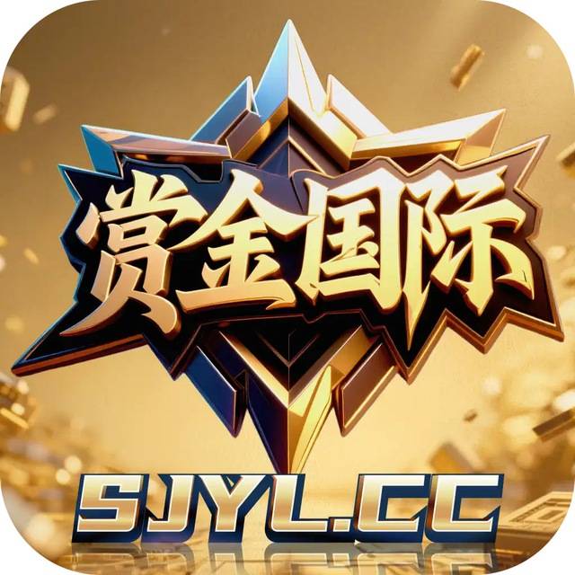 老平台赏金国际